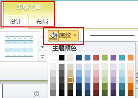 word制表有几种方法（在word中做表格操作技巧）(2)