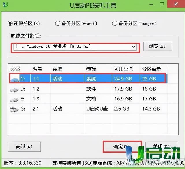 windows10系统重装教程（windows10重装系统怎么弄最简单）(6)