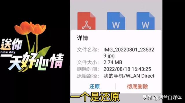 手机照片误删怎么恢复（教你两种方法快速找回误删的手机照片）(3)