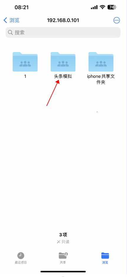 iphone怎么连接到电脑传输文件（iphone与电脑连接的3种方法）(10)