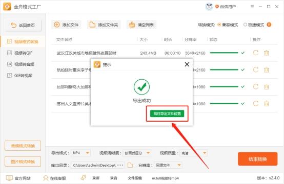 mxf格式怎么转换成mp4（mxf格式快速转换成mp4的简单方法）(8)