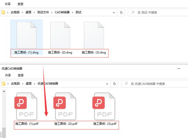 cad图如何转换成pdf（CAD转换成PDF的操作方法）(6)