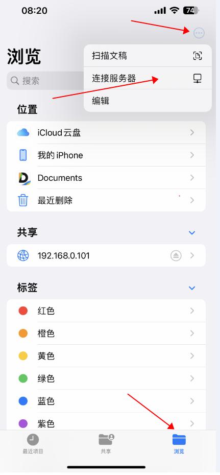 iphone怎么连接到电脑传输文件（iphone与电脑连接的3种方法）(8)