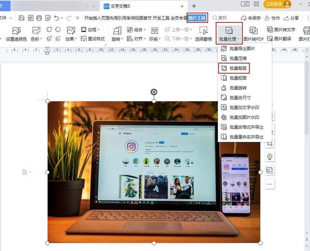 编辑图片大小的软件有哪些（批量改图片尺寸的软件分享）(6)