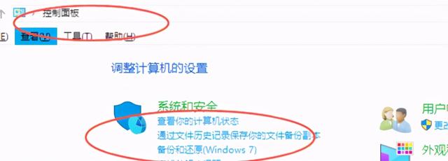 windows10怎么打开控制面板（4种打开windows10控制面板的方法）(5)