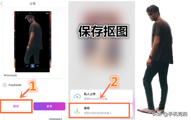 如何抠图换背景（手机抠图换背景的操作技巧）(10)