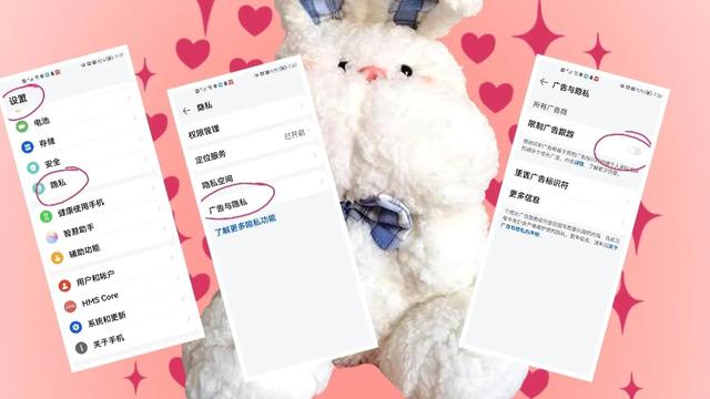 手机老跳广告怎么处理（教你几招关闭手机软件弹屏广告多）(8)