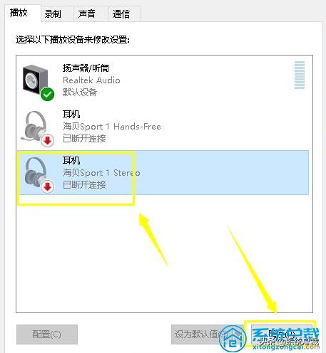 耳机插电脑上没声音怎么设置（windows10插进耳机沒有声音的解决方法）(7)