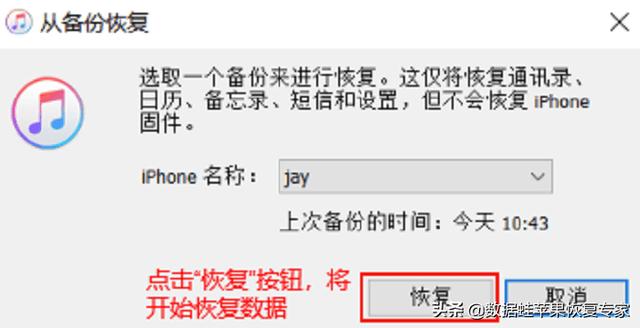 微信卸载后的聊天记录如何找回（微信卸载了怎么恢复聊天记录）(6)