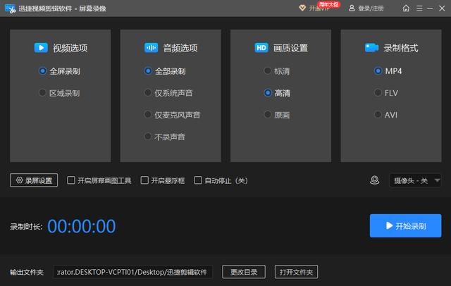 怎么设置录屏（屏幕录制的方法步骤）(4)