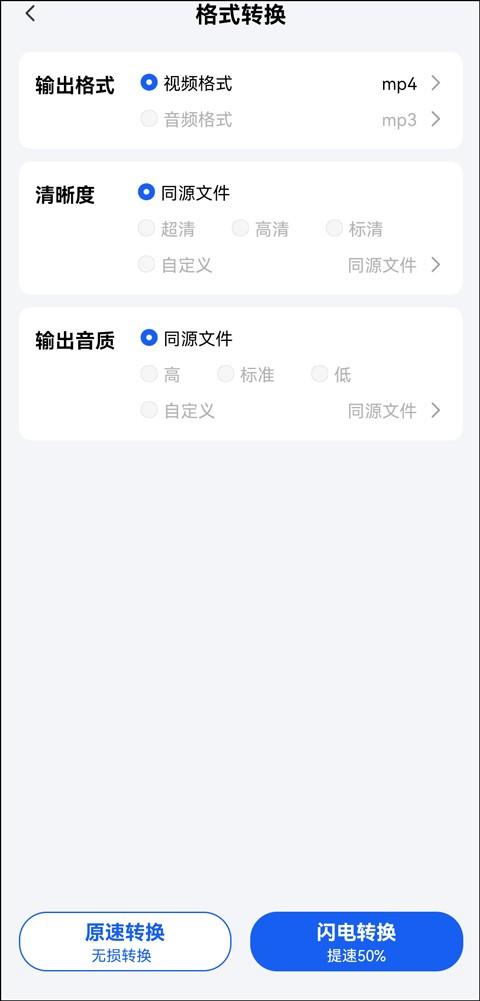 手机怎么改文件后缀名格式（手机wmv转换mp4最简单方法）(4)