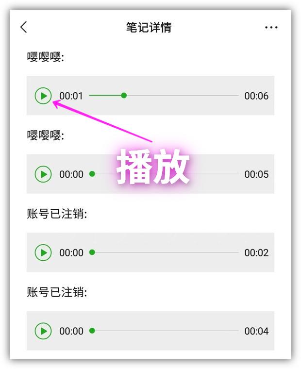 语音怎么转发给别人（微信语音转发最佳方法）(6)
