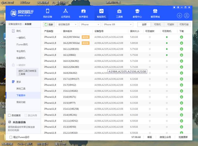 苹果手机开不了机怎么办（苹果手机一直闪苹果标志开不了机解决方法）(5)
