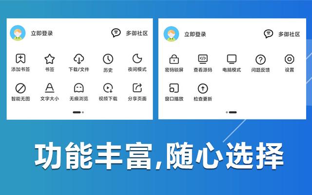 哪款浏览器好用（这款手机浏览器亲测值得一用）(4)