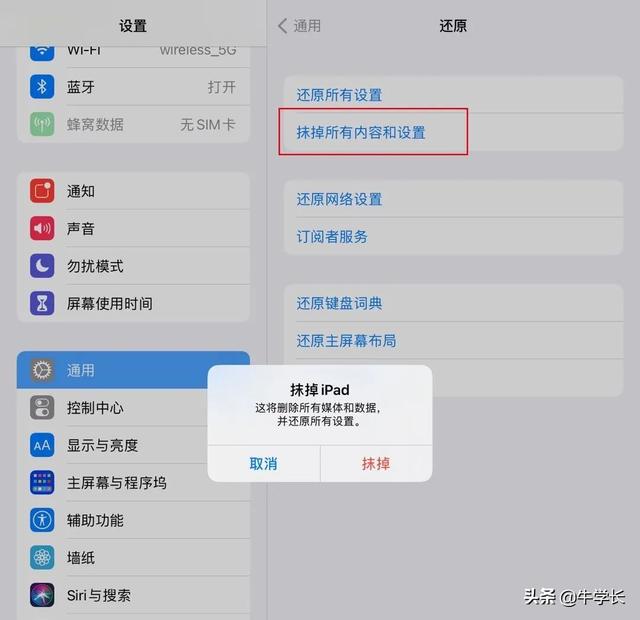 ipad老是闪退怎么回事（ipad闪退的解决方法）(10)
