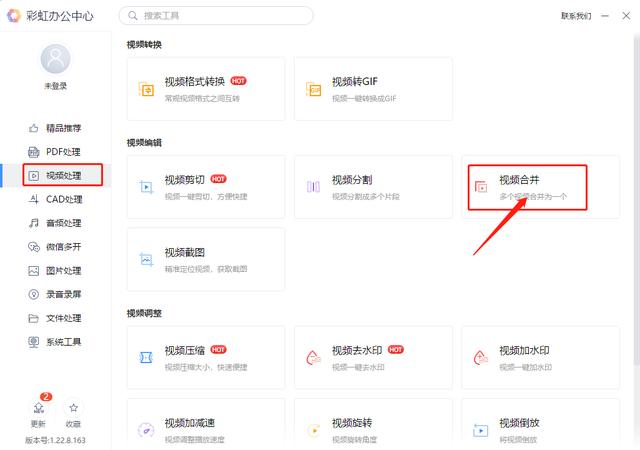 如何把照片和视频拼在一起(分享两个好用的视频合并工具)(7)