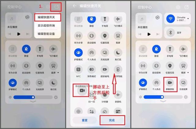 电脑屏幕录制怎么弄（分享几个简单的屏幕录制方法）(4)