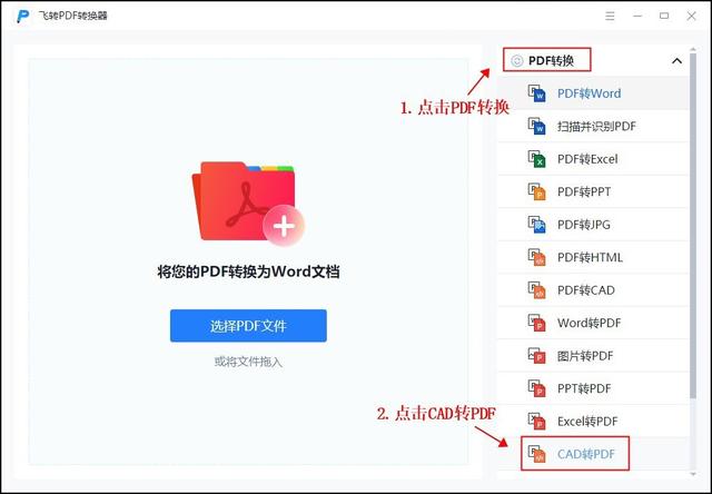 dwg格式转换成pdf（dwg转成pdf格式最简单的办法）(5)