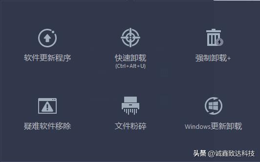 电脑软件怎么卸载干净（彻底卸载电脑流氓软件的方法）(8)