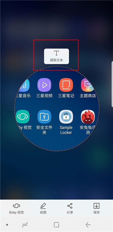三星怎么截屏幕长图(三星s9快速截屏的五种办法)(6)