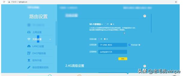 wifi怎么设置不让别人蹭网（4招教你独享WiFi）(4)