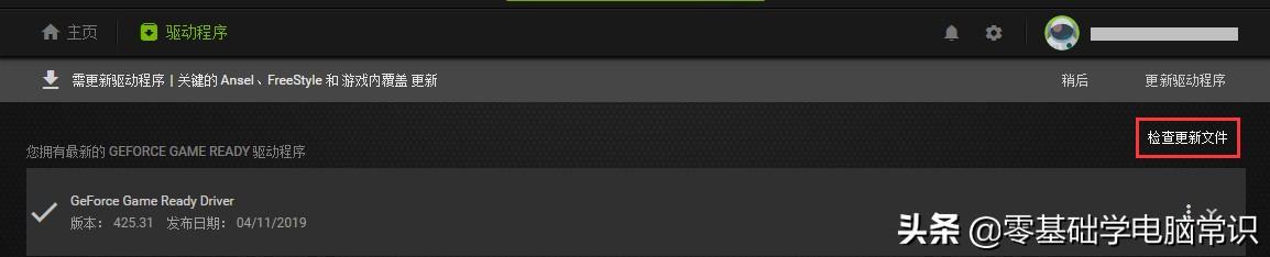 分辨率改不了是怎么回事（无法修改分辨率解决方法）(2)