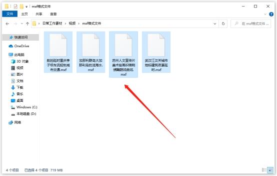 mxf格式怎么转换成mp4（mxf格式快速转换成mp4的简单方法）(4)