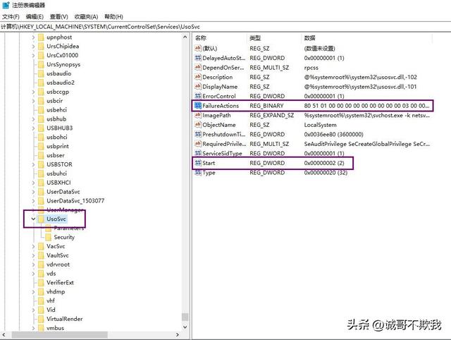 如何关闭电脑自动更新功能（windows10系统关闭自动更新操作步骤）(6)