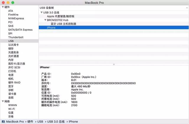 iphone无法连接电脑怎么办（iphone连接电脑没反应解决方法）(3)