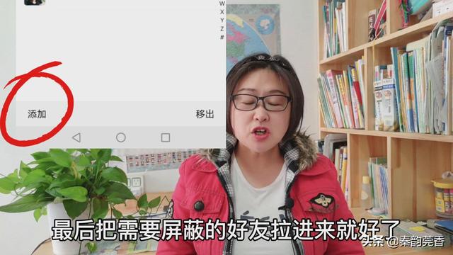 如何删除朋友圈（快速删除朋友圈的操作方法）(6)