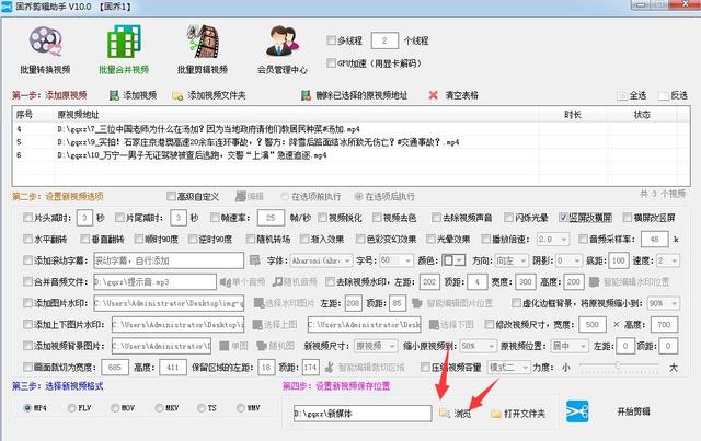 电脑竖屏怎么切换横屏（竖屏视频文件快速转换的方法）(6)