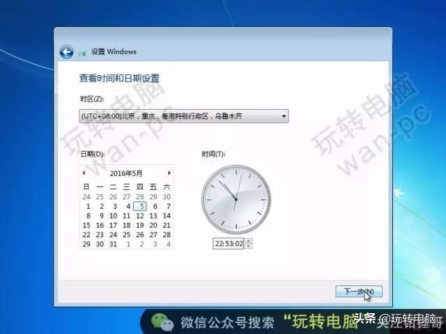 安装windows7系统步骤（如何安装微软windows7系统）(28)