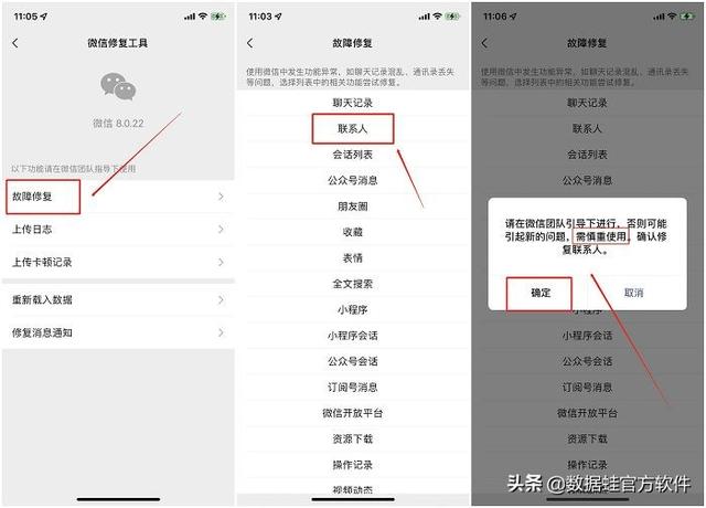 微信不小心删除的人怎么找回来(找回微信已经删除的人的方法)(3)