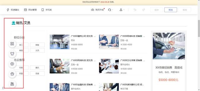 简单网站制作教程（新手如何快速搭建一个网站）(9)