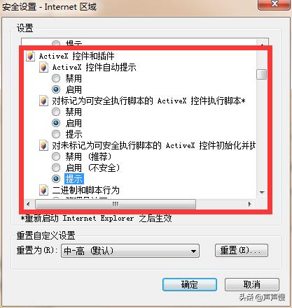 ie有些网页打不开怎么办（ie浏览器打不开网页的解决方法）(13)