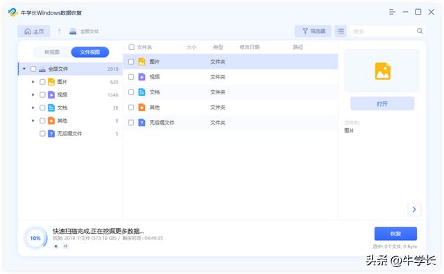 移动硬盘坏了数据可以恢复吗（移动硬盘误删怎么找回）(8)