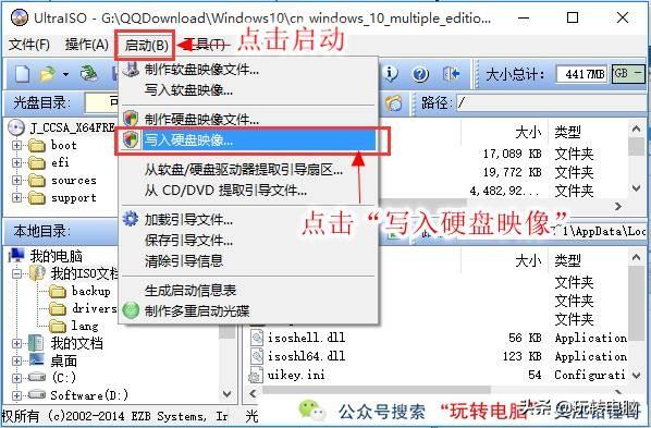 安装windows7系统步骤（如何安装微软windows7系统）(8)