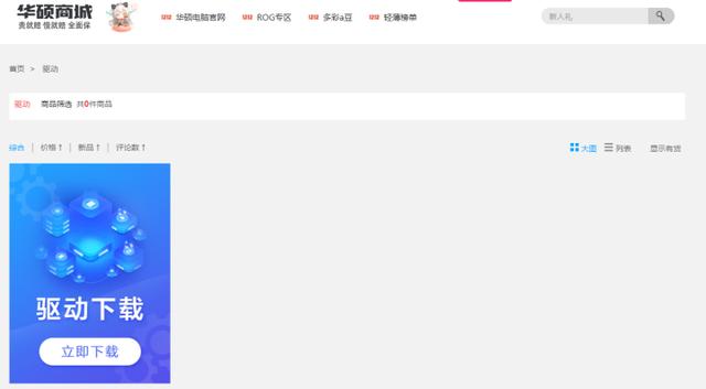 电脑连不上网了怎么修复（电脑重装了系统连不上网解决方法）(2)
