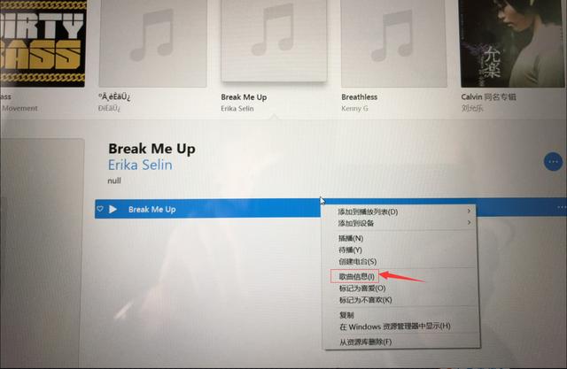 新版itunes怎么用（苹果手机设置自定义铃声教程）(6)