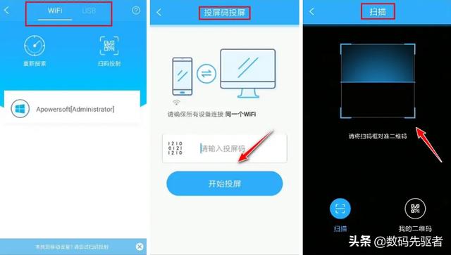 笔记本怎么连接电视（教你如何使用无线投屏器）(3)