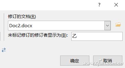 word怎么合并（word文档合并技巧大全）(7)