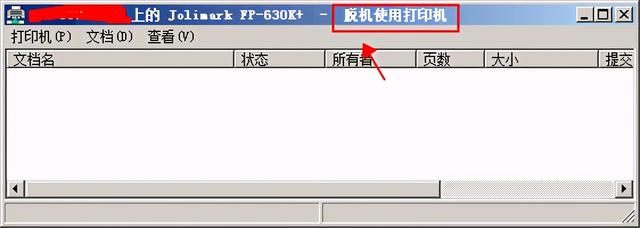 打印机脱机在哪里设置（打印机脱机的原因及解决方法）(1)