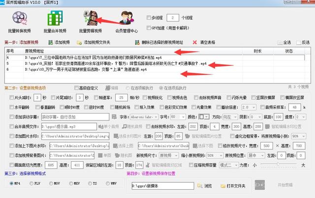 电脑竖屏怎么切换横屏（竖屏视频文件快速转换的方法）(3)