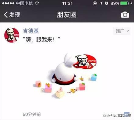 微信朋友圈广告怎么做(微信朋友圈广告投放全流程)(5)