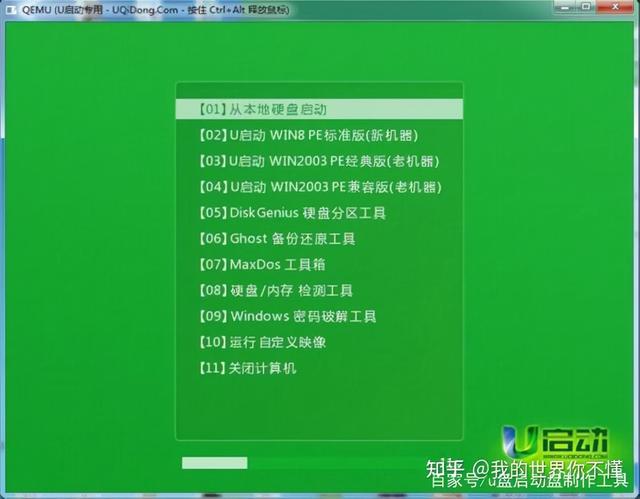 windows10系统重装教程（windows10重装系统怎么弄最简单）(4)