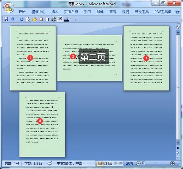 如何把word某一页变成横向（word单独设置一页为横向的方法）(7)