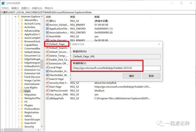 浏览器怎么改主页（浏览器主页被篡改解决办法）(8)