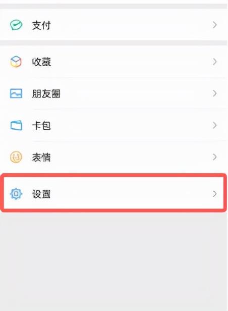 微信怎么设置语音铃声（微信铃声设置的实操步骤）(1)