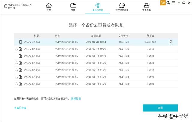 手机icloud内存满了怎么办（icloud储存空间已满解决方法）(5)