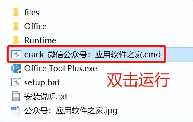 office安装包怎么安装到电脑上（office2021详细安装教程）(10)
